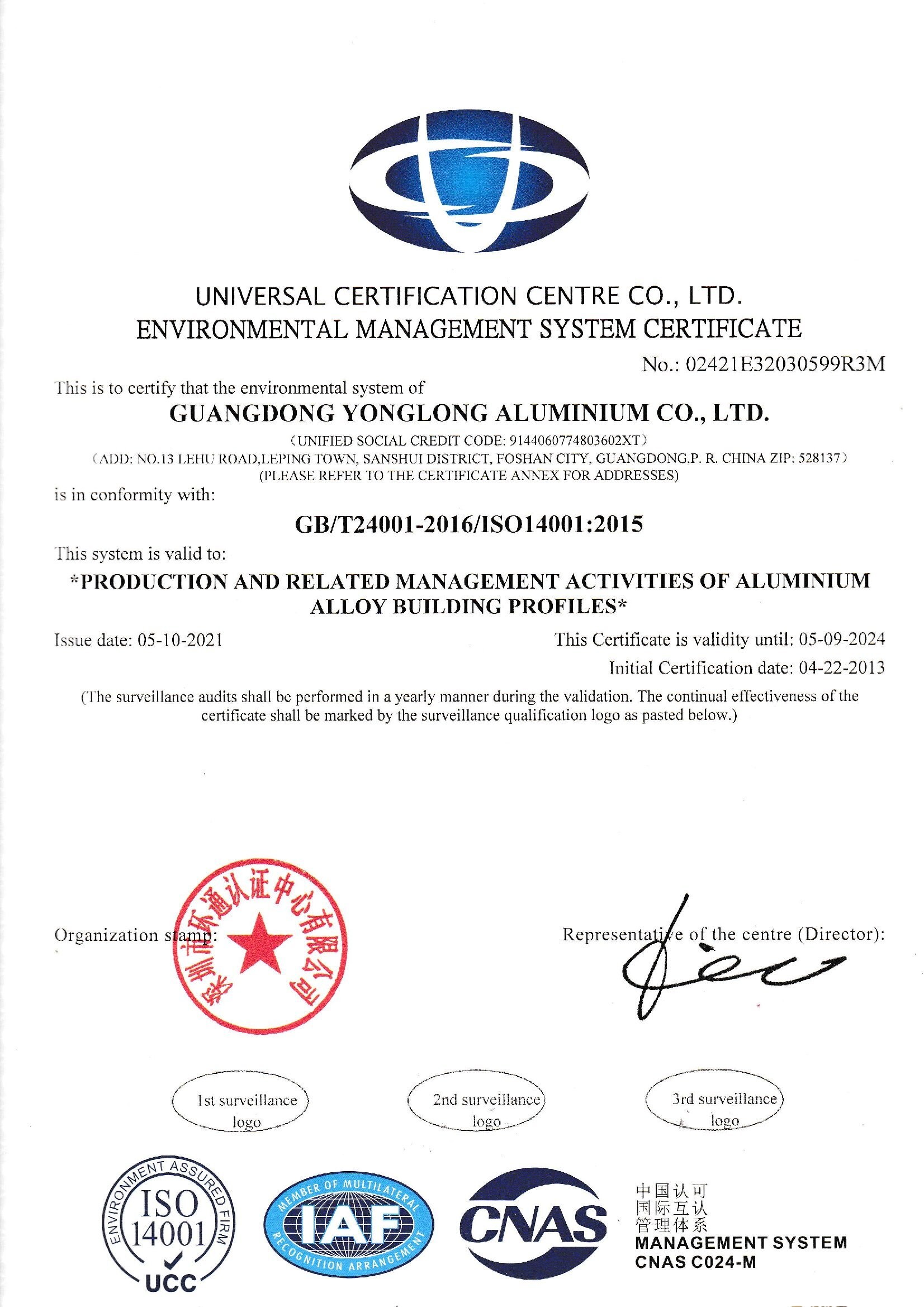 Guangdong  Yonglong Aluminum Co., Ltd.  Сертификации