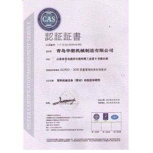 Shandong Huasu Plastic Technology Co., Ltd Certifications
