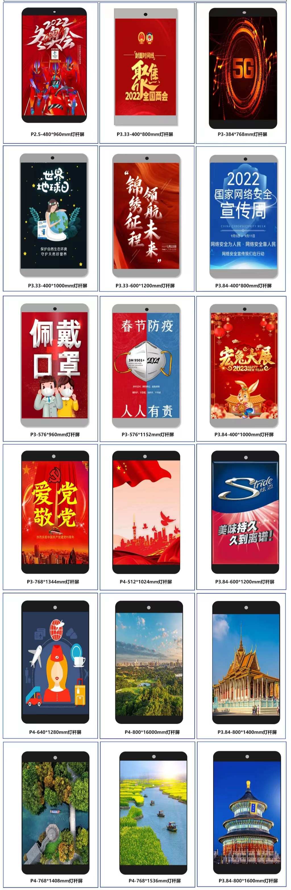 P3.33 Pantalla LED exterior de calle para pantallas publicitarias