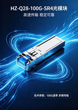 High-Speed 100Gbps QSFP28 100GBASE-SR4 Optical Transceiver With 850nm VCSEL & MPO-12 Interface