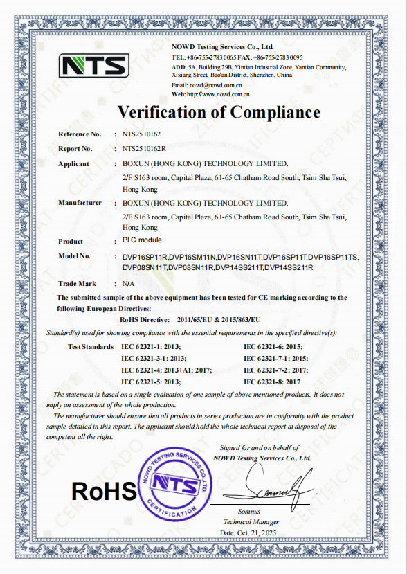 Boxun (Hong Kong) Technology Limited Certificaciones