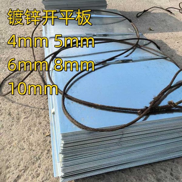 Carbon Steel Plate Galvanized Surface A36  A36M Q235B  Hot Dip Galvanized Steel Plate 6mm 8mm
