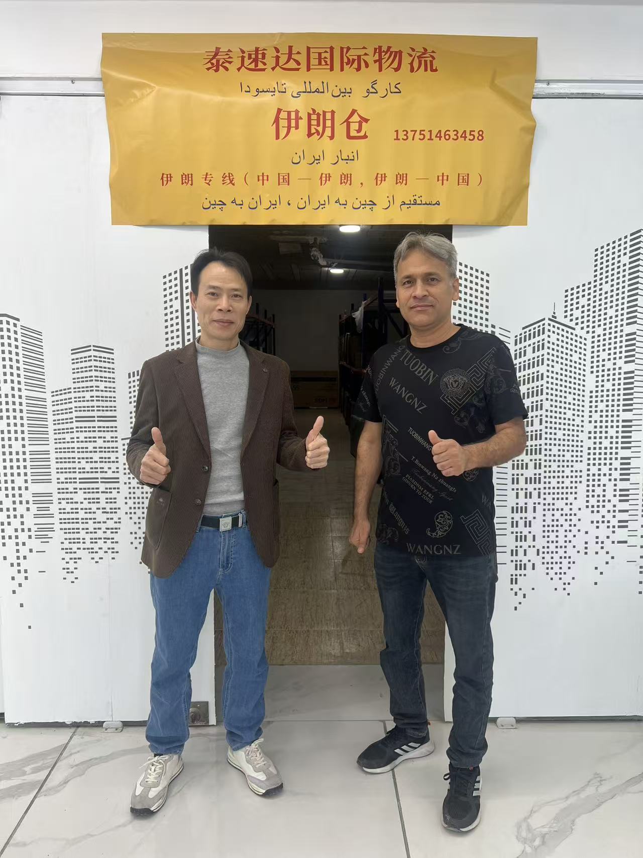 Dongguan TaiSuda International Freight Forwarding Co., Ltd.