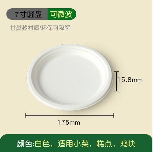 Convenient Disposable Plate for Happy Birthday Supplies Eco-Friendly and Easy Cleanup