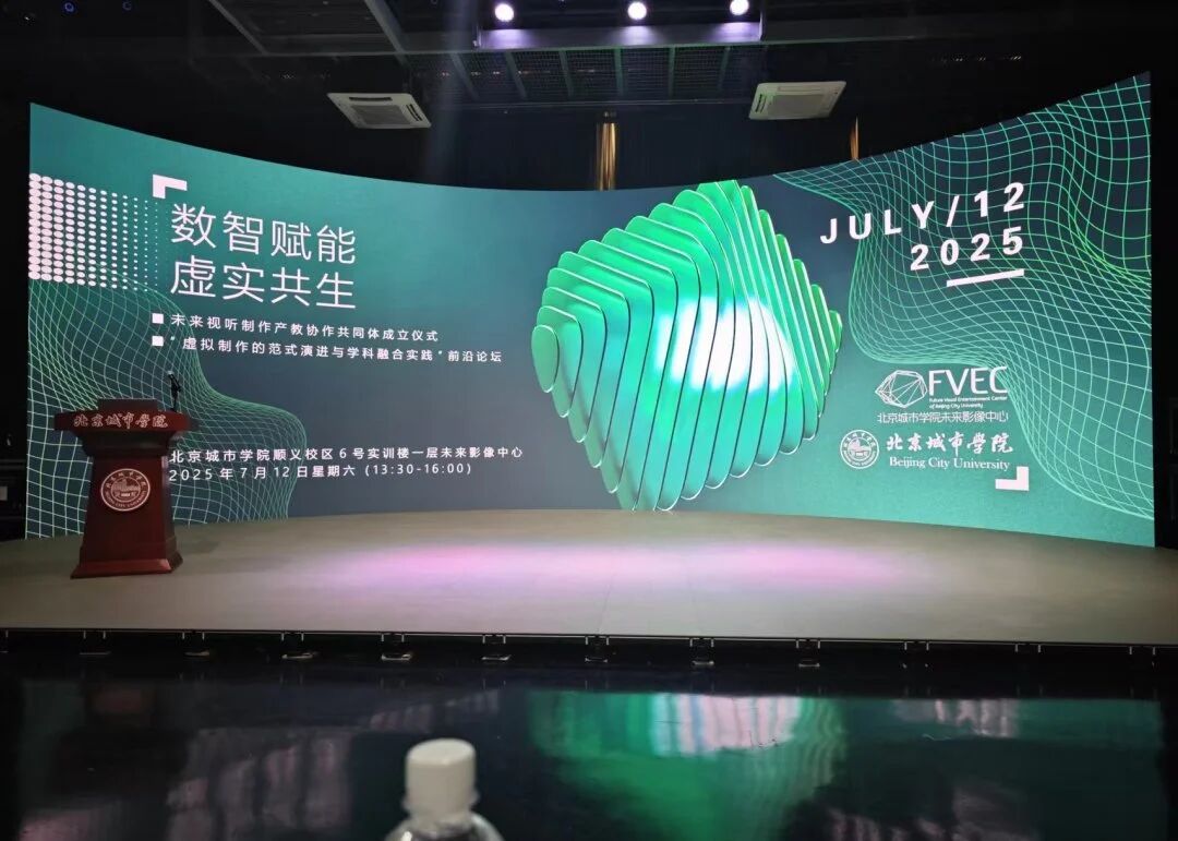 8K Ultra HD Live Broadcast COB LED Display Conference Room Fine Pitch LED Screen