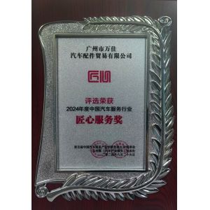 Guangzhou Wanjia Auto Parts Trading Co., Ltd. Certificaciones