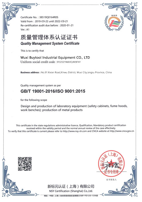 Wuxi Buytool Industrial Equipment Co., Ltd. Сертификации