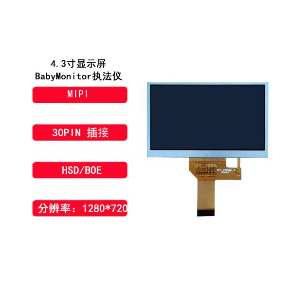 4.3 дюймовый TFT дисплейный модуль, разрешение 1280x800, интерфейс LVDS, угол обзора ALL, интерфейс LVDS,