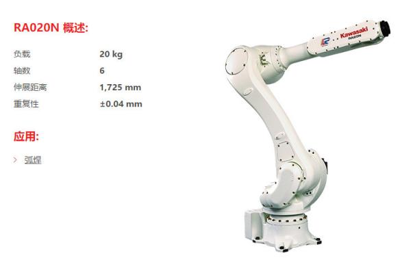 RA020N 6 Axis Kawasaki Robot Automatic Handling Robot Arm