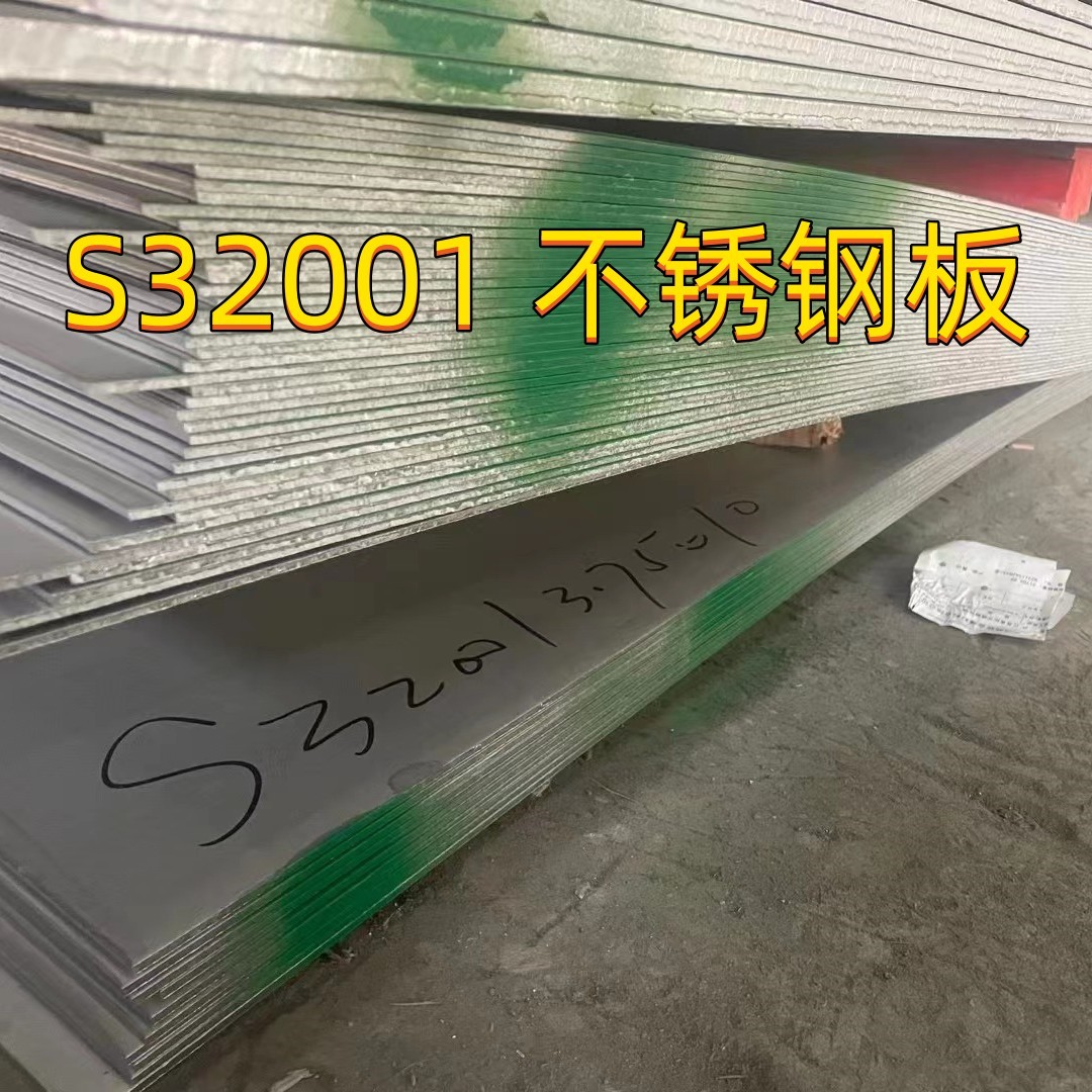 Линь дуплекс UNS S32001 / SS LD24 S32001 Нержавеющая стальная плита 6*1500*6000 мм