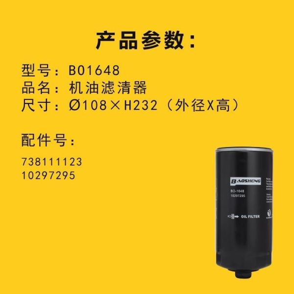 High Temperature Resistant Anti-Corrosion Excavator Oil Filter 7381111 10297295 For LIEBHERR 232mm Engine Protection