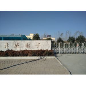 XI'AN BEICHENG ELECTRONICS CO.,LTD