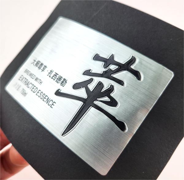 Auto adhesive Metal Wine Label Metal Wine Label Printing Sticker