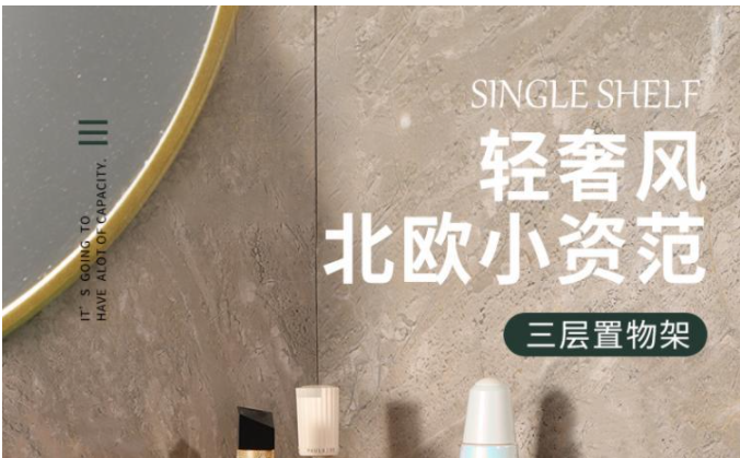 Stainless Steel 3 Tier Triangle Storage Rack , 3KG Cosmetics Storage Rack