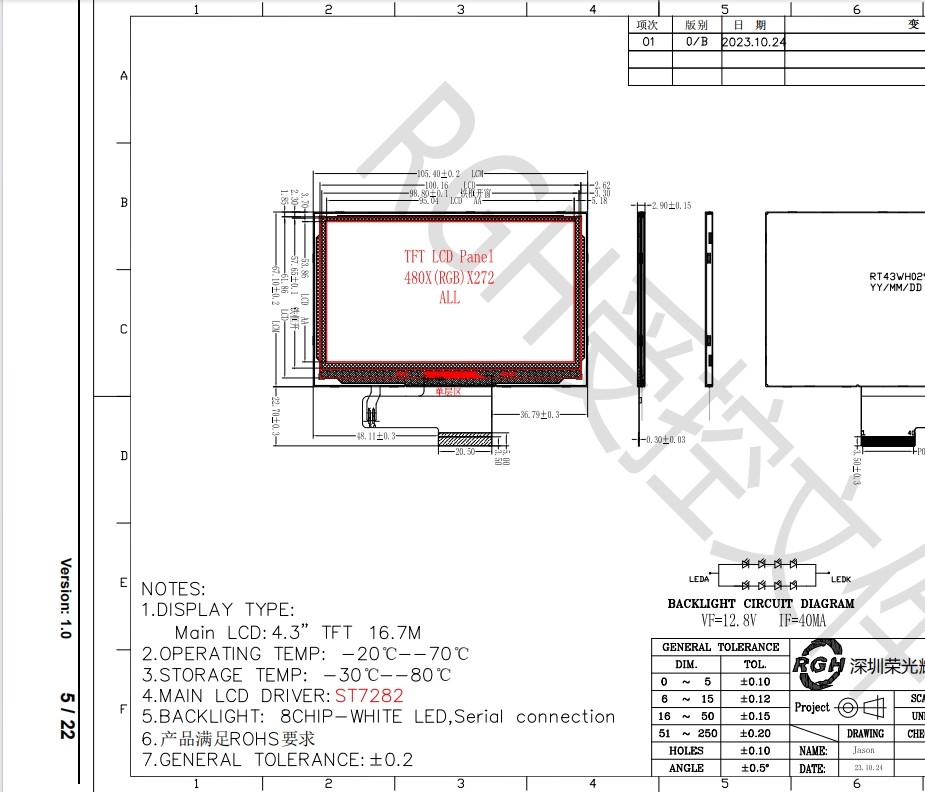 IPS TFT LCD дисплей 4,3-дюймовый LCD 480*272 Поддержка дифференцированного автомобильного LCD дисплея с яркостью 300cd/M