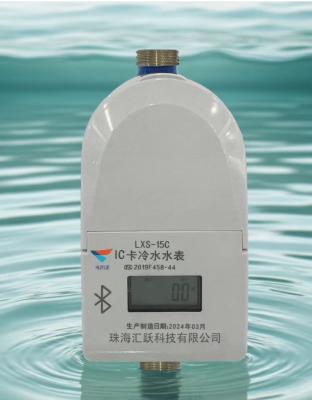 IC Card Smart Prepaid Water Meter Residential Smart Water Meter Class 2 1MPa