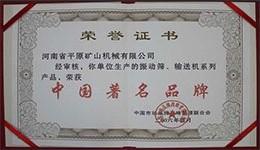 Henan Pingyuan Mining Machinery Co., Ltd