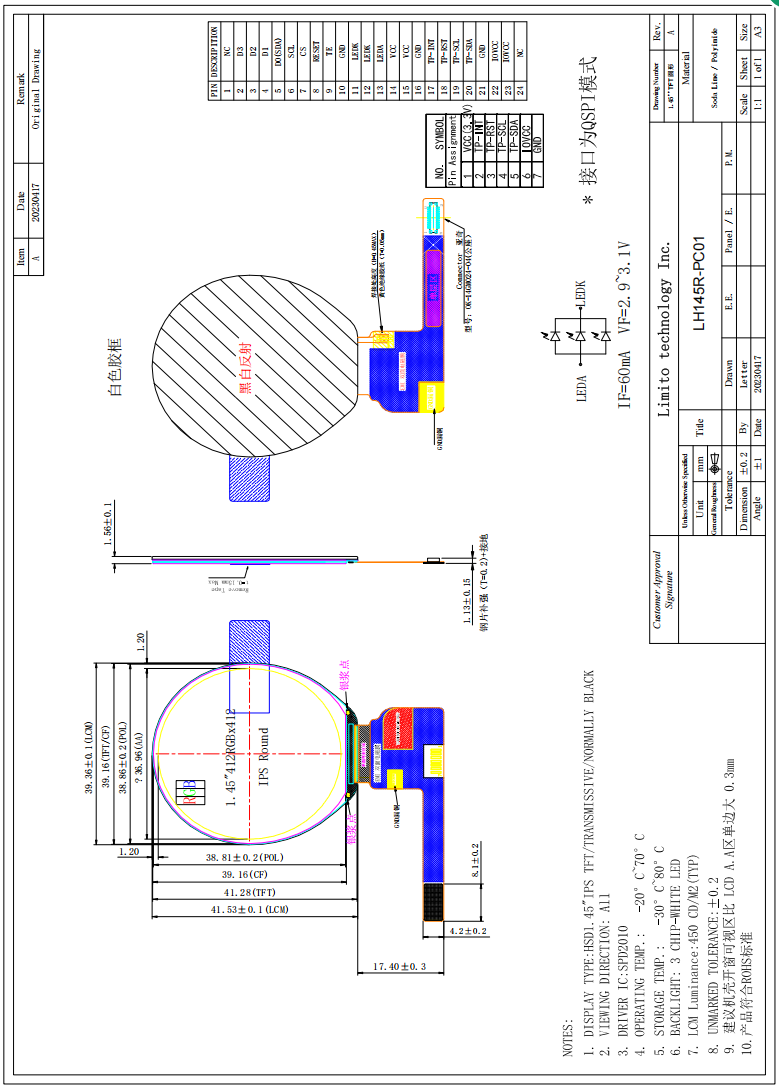 1.45 Inch Circular TFT Display 412x412 Pixels 24 PINS 450cd/㎡
