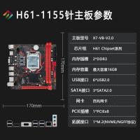 Plaque mère Ddr3 INTEL LGA1155 PC Plaque mère de bureau H61 X7-VB V2.0