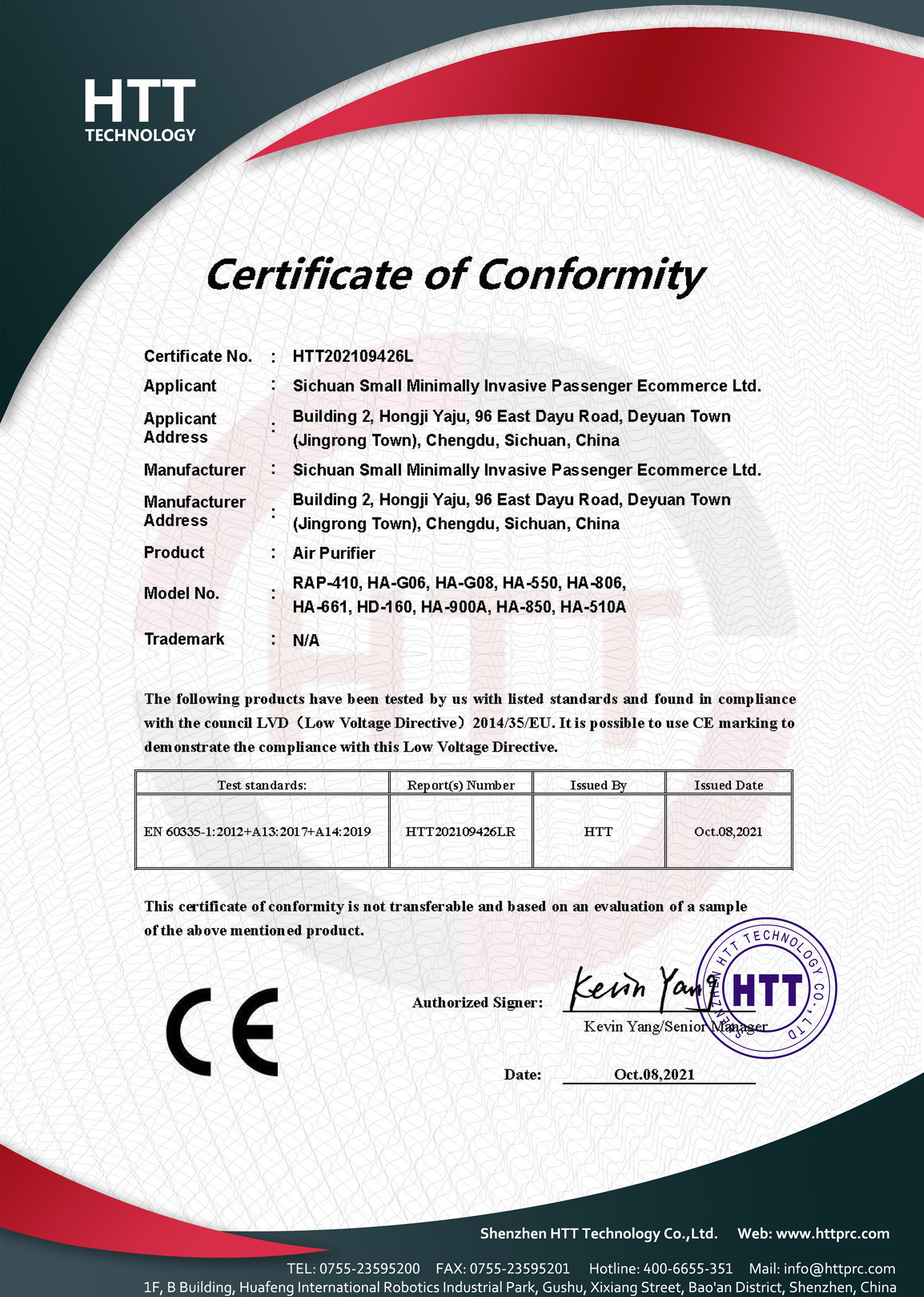 Sichuan Small Minimally Invasive Passenger Ecommerce Ltd. Сертификации