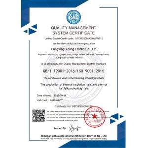 Langfang Yifang Plastic Co.,Ltd Certifications