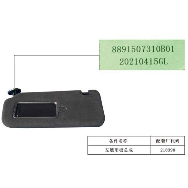 Geely Xingyue l High-quality and strong textured black sunshade