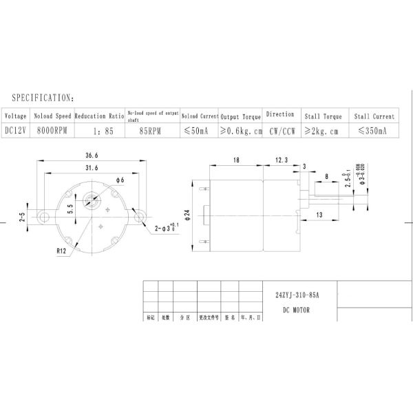 24mm sans brosse électriques 24v 6v ont embrayé le moteur de C.C