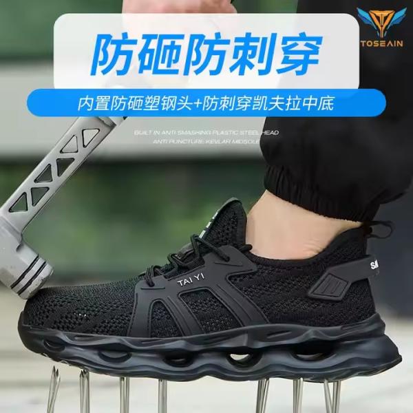 Plastic Toe Anti-Smashing Men's Electrical Safety Shoes With EVA Sole And Kevlar Anti-Stab 6kv Insulated