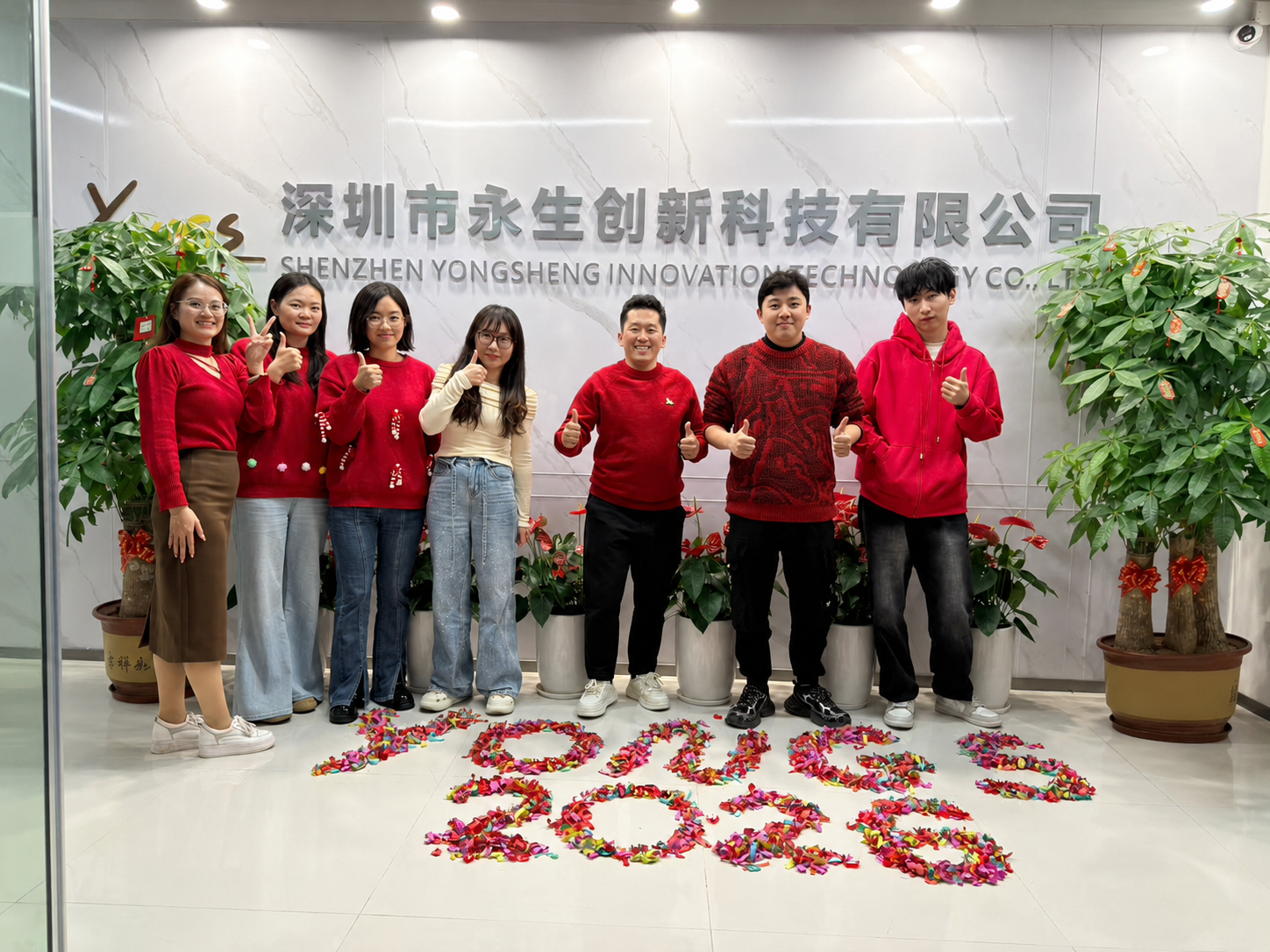 Shenzhen Yongsheng Innovation Technology Co., Ltd