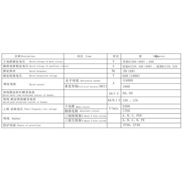 Power Supply Cabinet Withdrawable Complete Switchgear Stable Performance