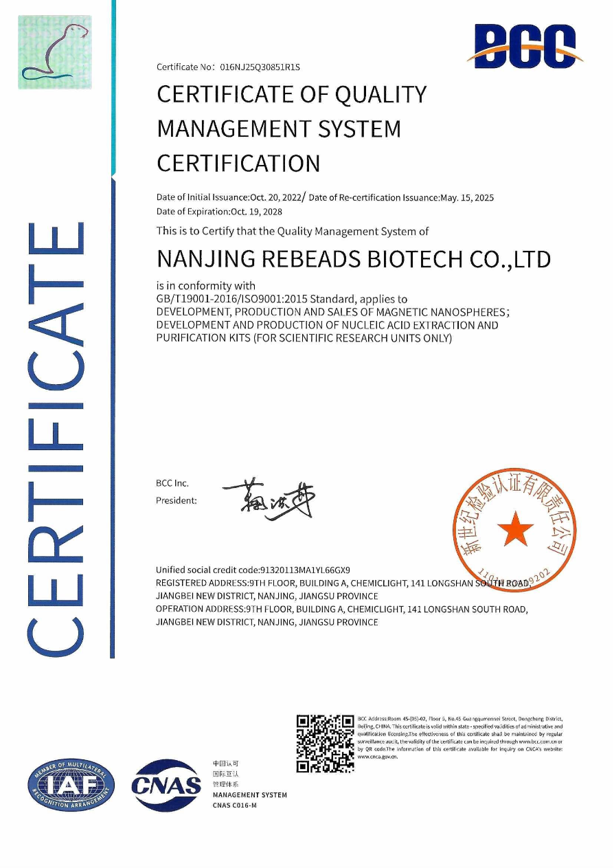 Nanjing Rebeads Biotech Co.,Ltd Certifications