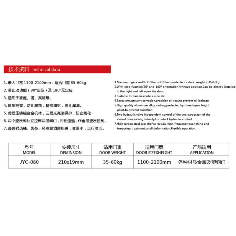 Door closer JYC-081, square type, 35-60kgs, material steel, finishing powder coating