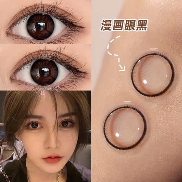 Покрашенный OEM объектива красоты глаза Брауна объектива глаз мягкий