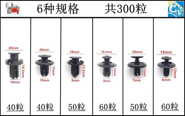 Universal Plastic Fasteners for Car Bumper and Fender Enough Stock Auto Lighting System