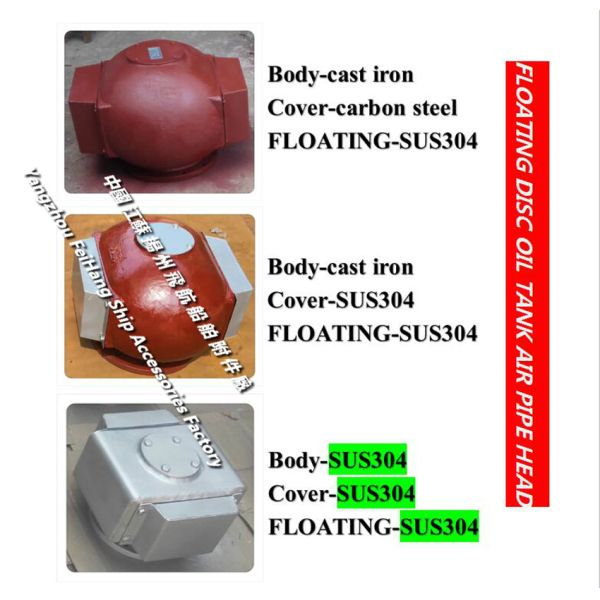 FLOATING DISC oil tank air pipe head，AIR PIPE HEAD FOR OIL TAN