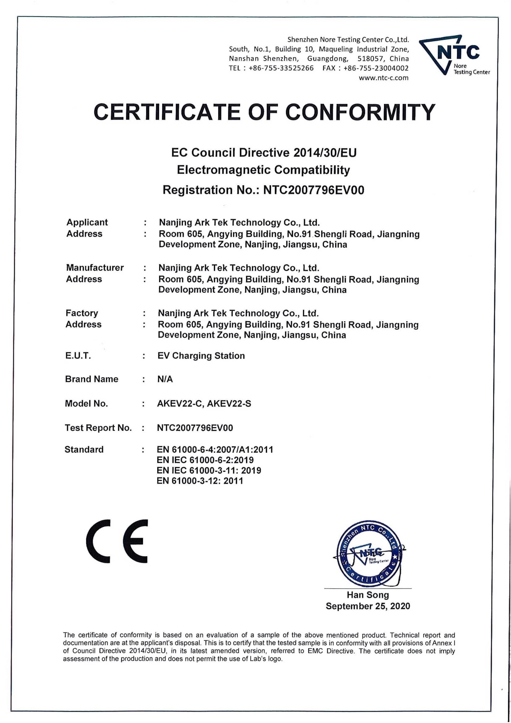 Nanjing Ark Tech Co., Ltd. Сертификации