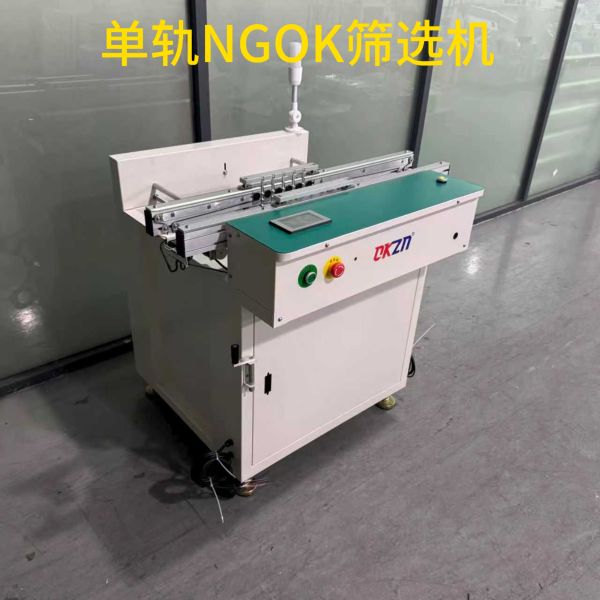 SMT Single Rail NG/OK PCB Separator & Buffer Machine