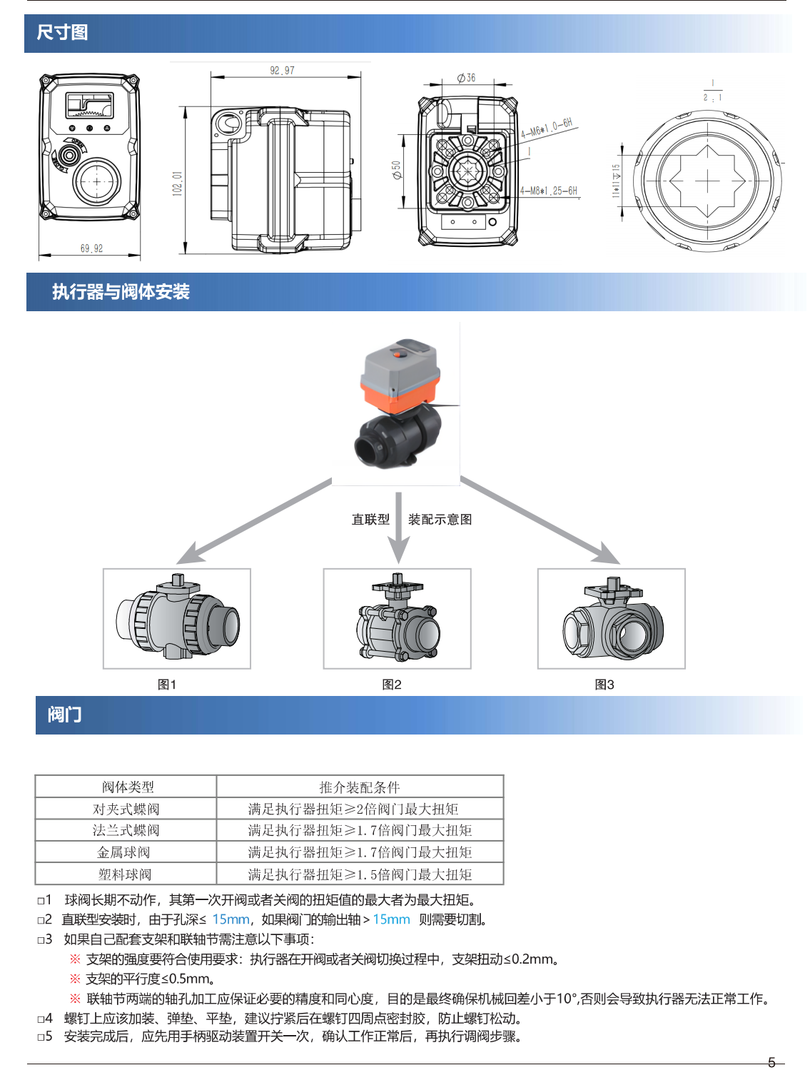 3-Way Electric PVC Ball Valve, L-Port/T-Port Motorized Plastic Valve for Water Treatment