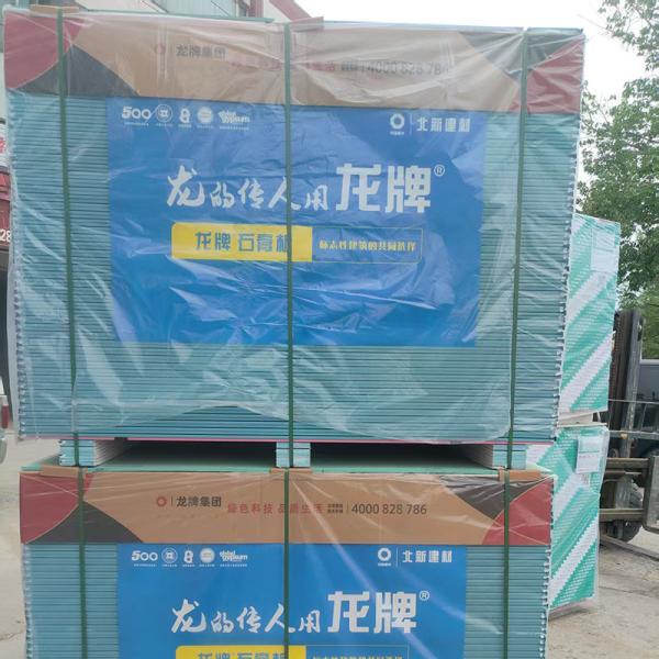High End Water Resistant Gypsum Board For Common False Ceiling Sheets Moisture Resistant Plasterboard