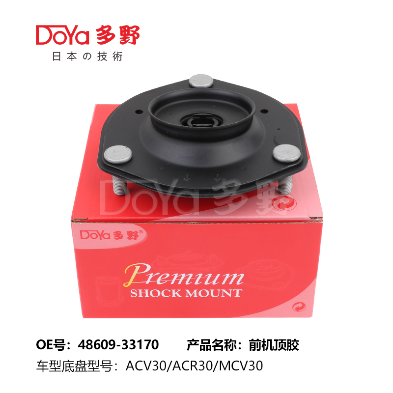48609-33170: Устойчивое устройство для абсорбции ударов для TOYOTA CAMRY ACV3#,MCV30