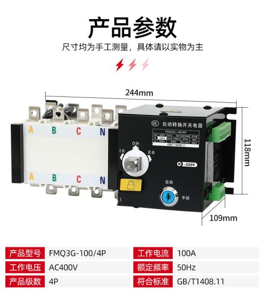 Class PC Level ATS Automatic Transfer Switch Dual Power 400V 630A 4P