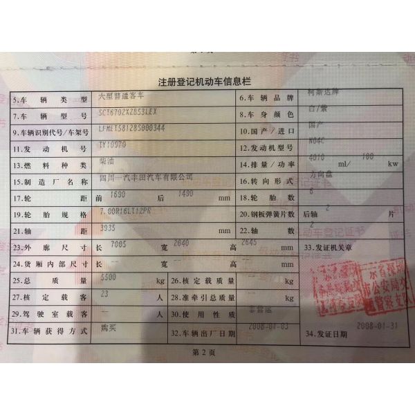 4.0L 100kw Toyota Coaster Passenger Bus 23 Seater Diesel 4.0 Euro 3