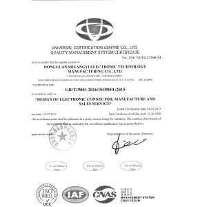 ShuangYi Precision Electronics Co., LTD Certifications