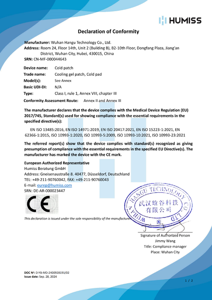 Wuhan Hangu Technology Co., Ltd. Certifications