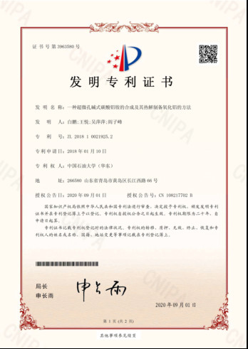 Qingdao Junyao Catalyst New Material Technology Co., Ltd. Сертификации
