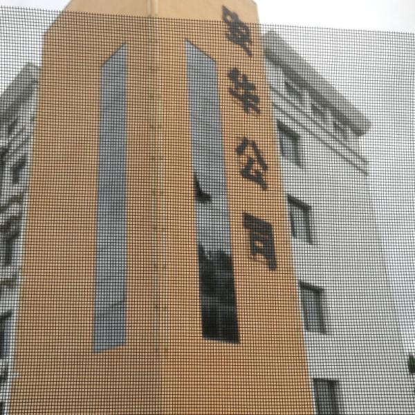 PVC Coated Fiberglass Window Fly Screen Mesh Roll For Anti Mosquito Screen