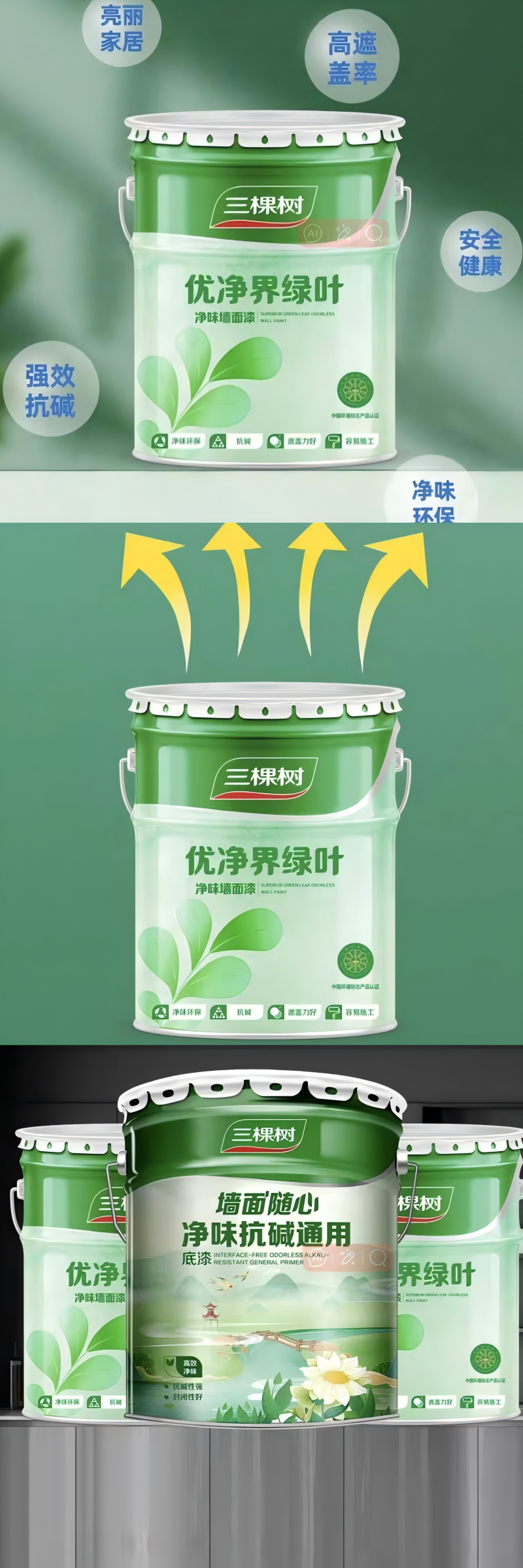 Superior Home Green Leave Odorless Wall Paint