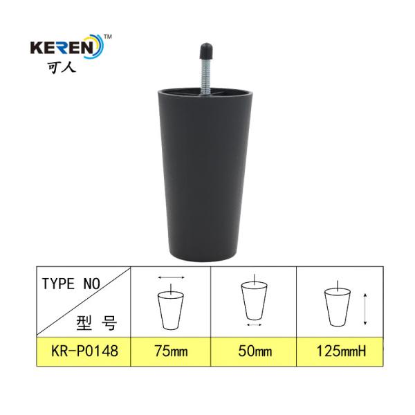 KR-P0148 125mm Plastic Sofa Feet Replacement , 5/16'' Screw M8 Bolt Plastic Couch Legs