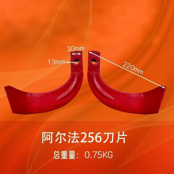 High-Quality Rotavator Blades – Rotary Tiller & Cultivation Blades IT225;IT245;581;582;258;256