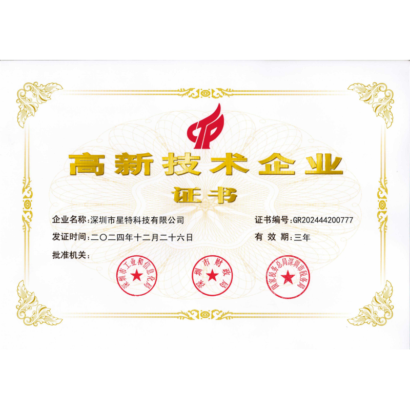 Shenzhen XingTe Technology Co., Ltd. Certifications